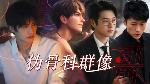 恨我吧，爱我吧，属于我吧！是你把我逼疯的不是吗？【伪骨科群像】