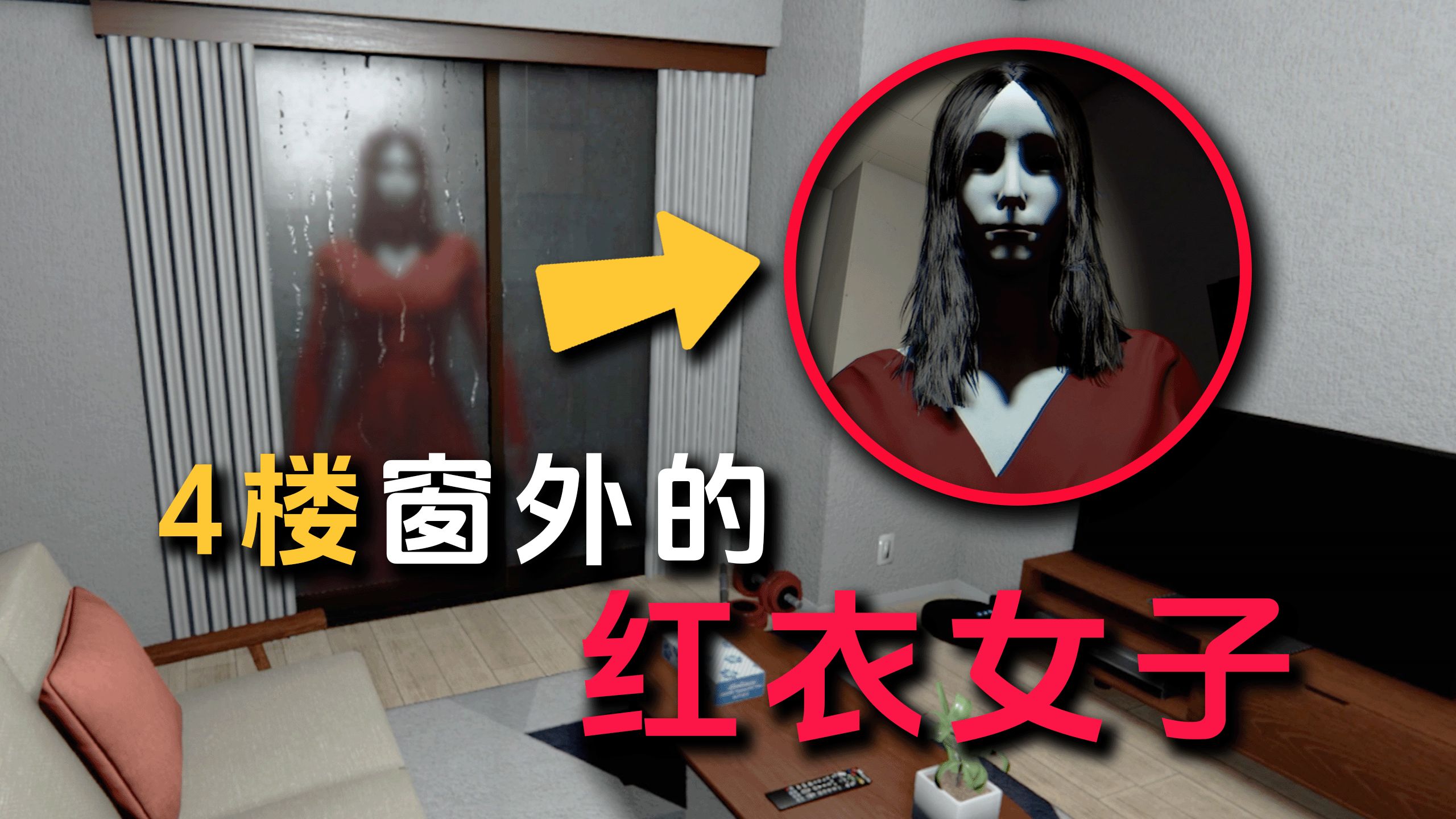 4楼窗外竟惊现“红衣女士”深夜打扫险入诅咒大楼！|日恐《夜勤清扫》