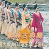 超高清恒大歌舞团美女集锦！醉美古典舞《画你