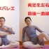 日本芭蕾小姐姐的横开一字马练习