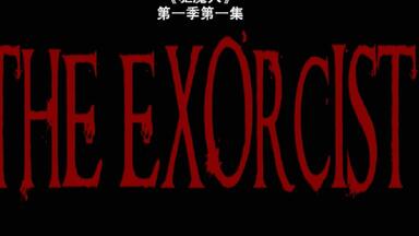【<em class="keyword">驱魔人</em>】S1E1-1