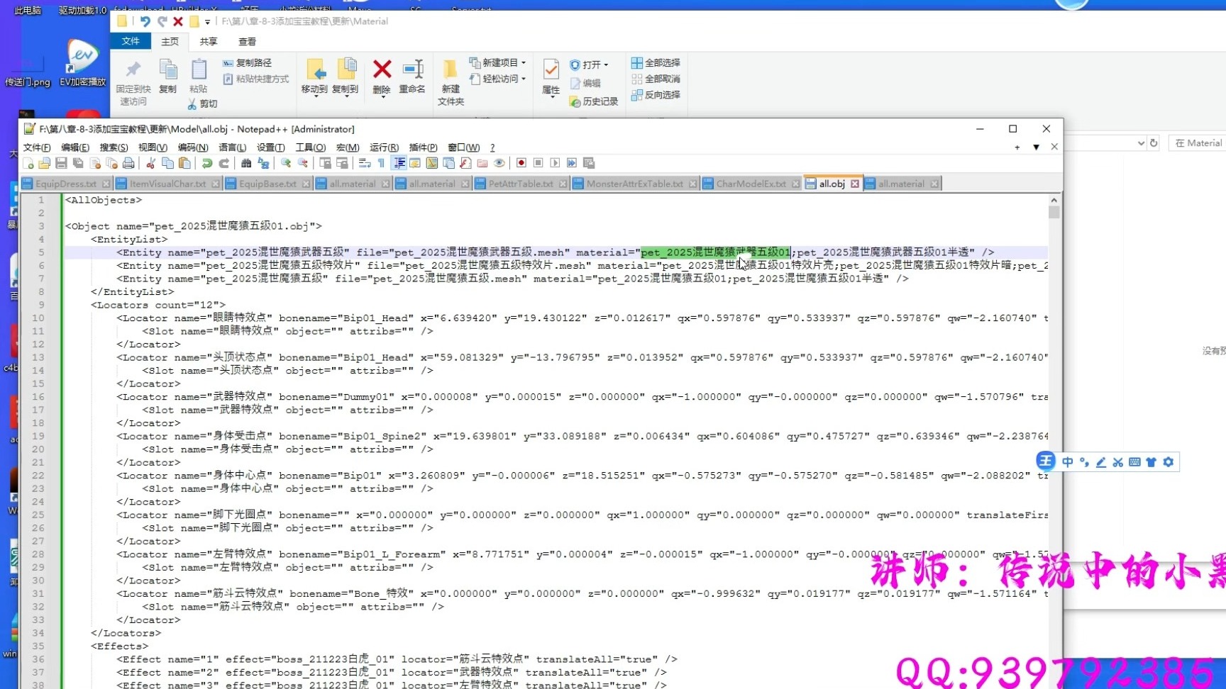 天龙八部网单修改教程之源端添加周年庆宝宝教程