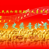 中华人民共和国国歌历史录音欣赏