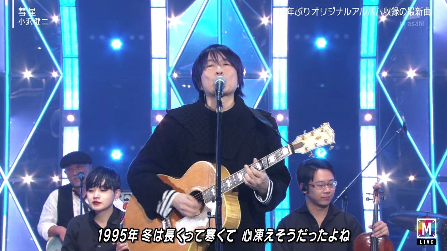 小沢健二 ラブリー 彗星 Music Station Ultra Super Live 19 哔哩哔哩 つロ干杯 Bilibili