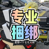 新的一天从大单和捆绑开始