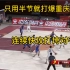全国男子篮球职业联赛广西连续快功打败重庆队