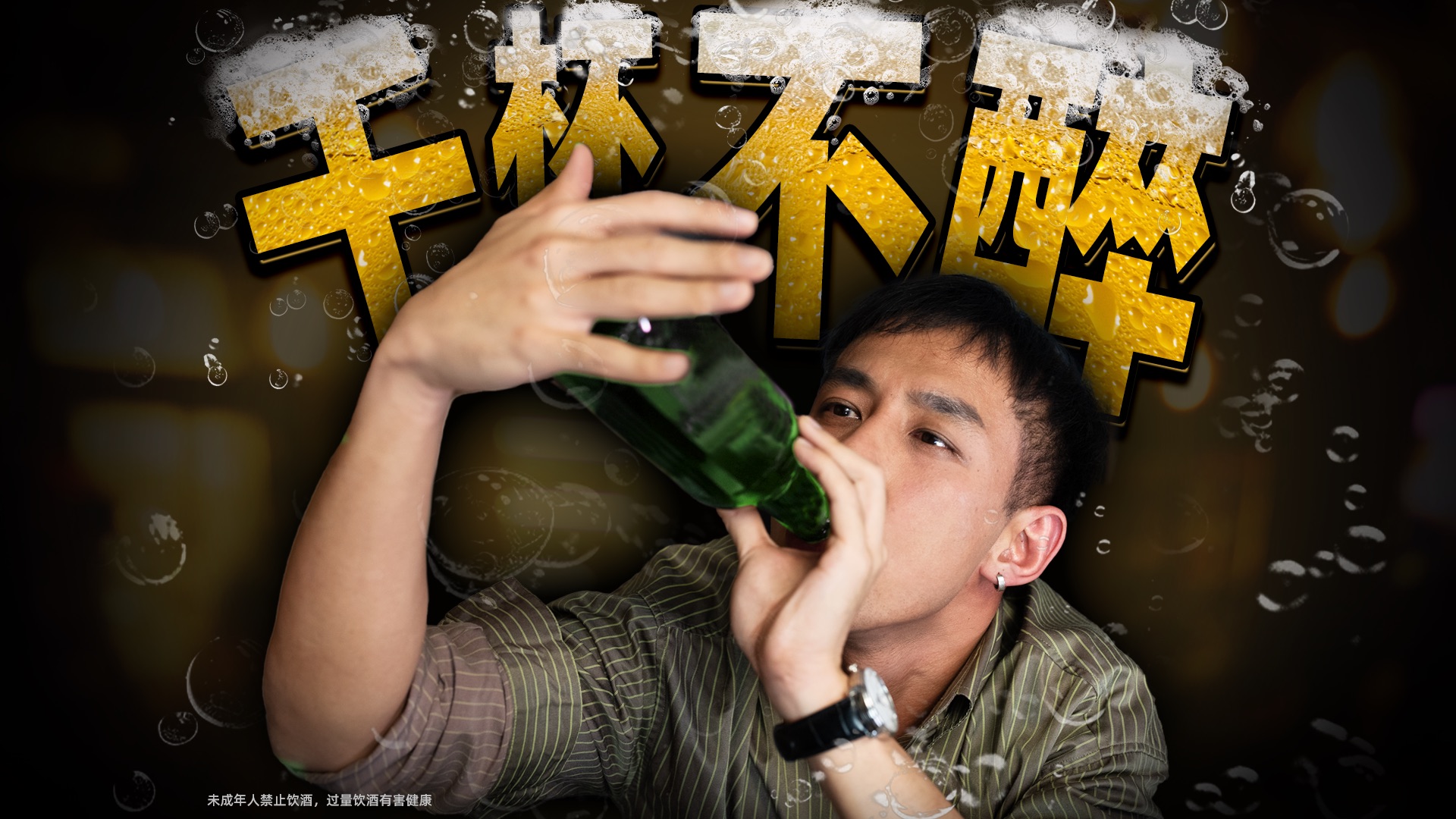 【医学博士】如何快速解酒？｜酒量是天生的，还是练出来的？