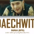 【BTS闵玧其】《Daechwita(大吹打)》歌词 韩文英文罗马音