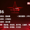 【小舞之星-特金奖】B3-6流行舞初级B+班《华夏》少儿舞蹈表演