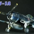 【模型制作】田宫 1/72 二战美军 F4U-1A 海盗战斗机 60775 模型制作视频 vlog