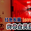 不小心进入”level感叹号“，所有实体都跑来追我_游戏解说