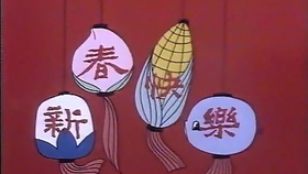 央视春晚小品2024合集 8edfd3c8bb7e09c114c9f555be690cb63c4bd01f.jpg@280w_158h_1c_100q.jpg
