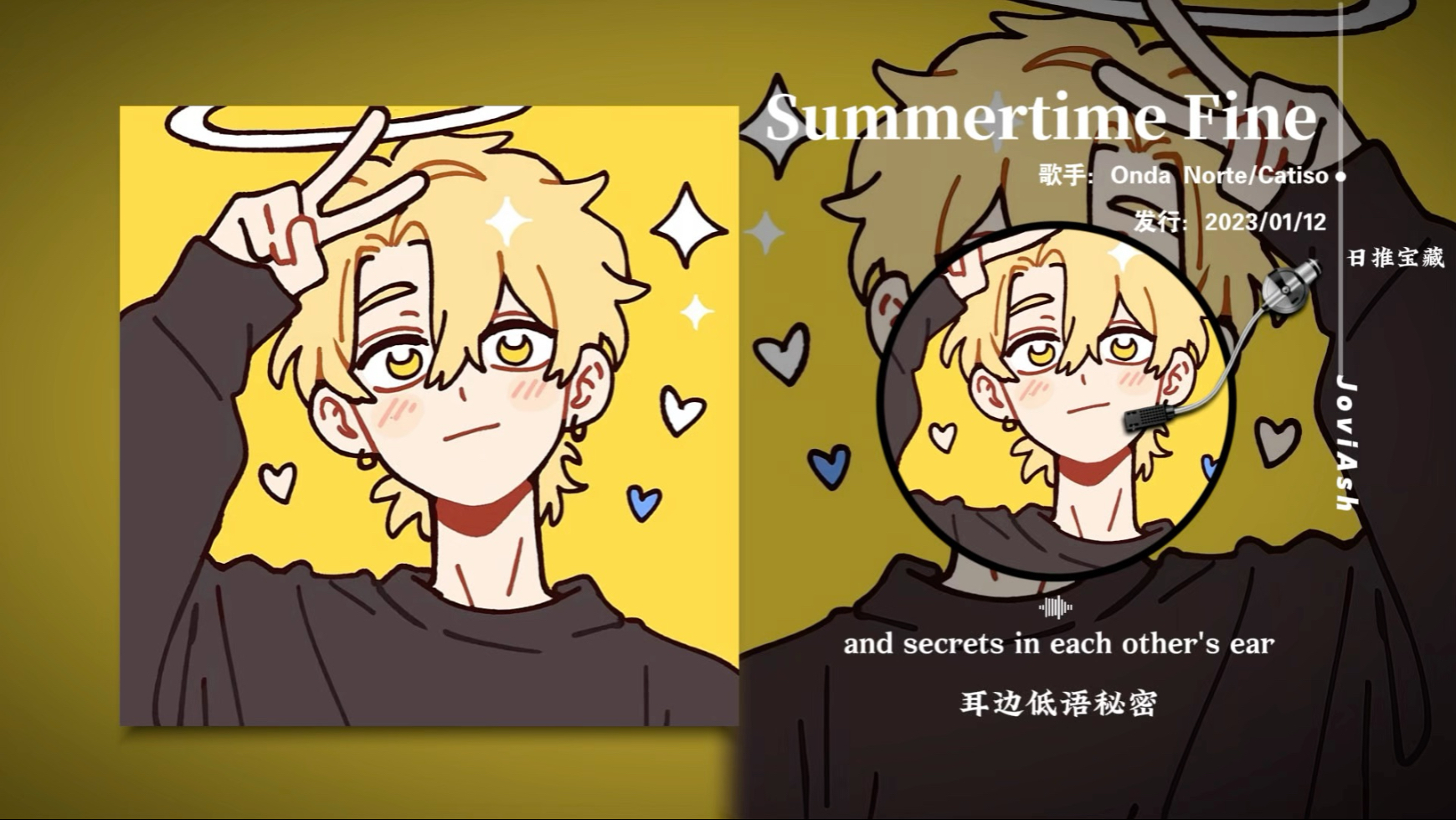 “风里已经有自由的味道了，尽情享受夏日”《Summertime Fine》