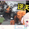 日本萝莉看《魔鬼倒放合集》直呼逆天