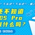 VMOS Pro基本功能介绍~萌新必看，哪里不会点哪里