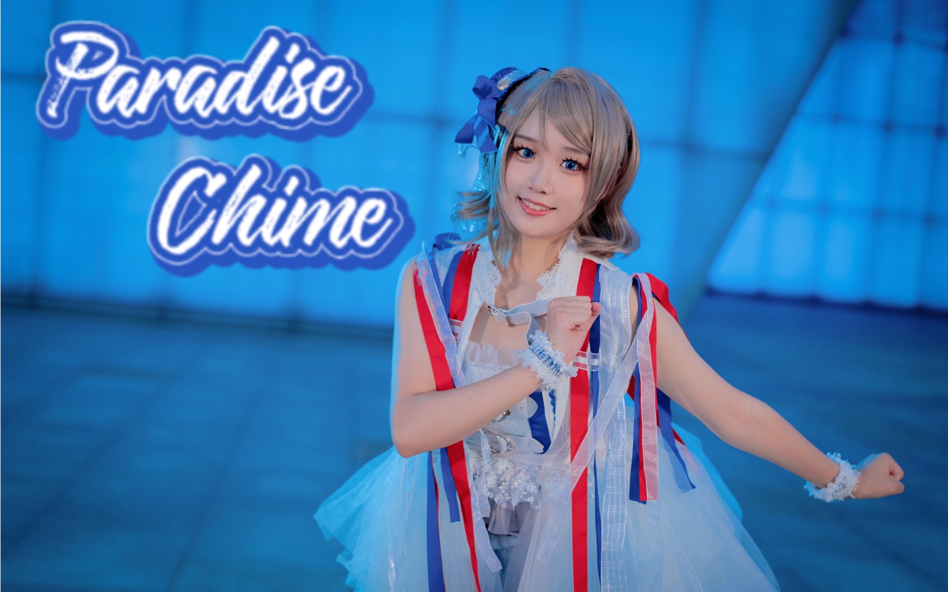 【小启】Paradise Chime