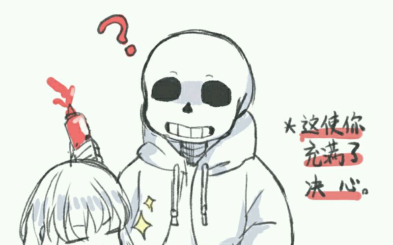 undertale ~sans 表情包.that"s what i like(已授权)