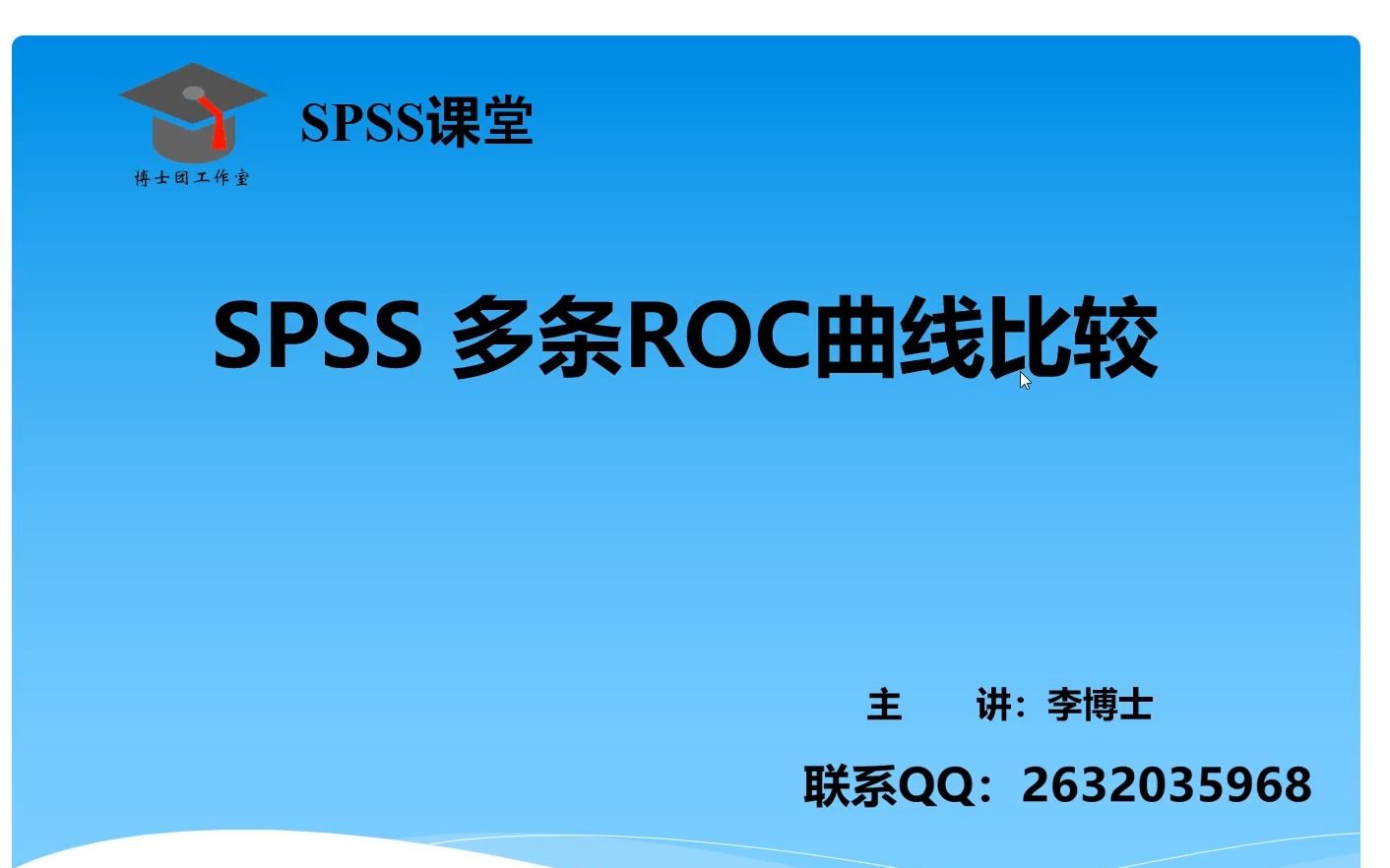 如何用GraphPad Prism绘制ROC曲线，快速找最佳诊断阈值