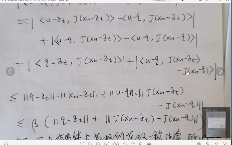 14.2.2显式格式的收敛性分析(2)