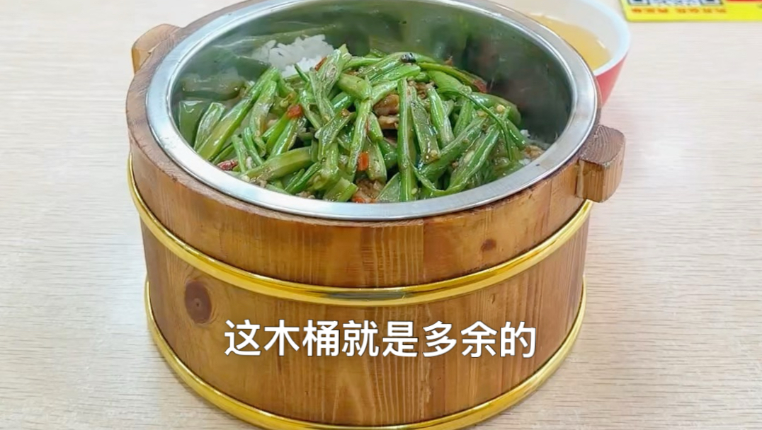 广东的木桶饭，这木桶就是多余的，还不知道有没有洗过。