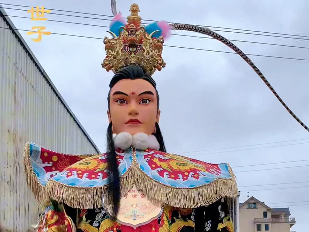 闽东男神 金峰沙塘村金世子#福建游神 #闽东游神文化