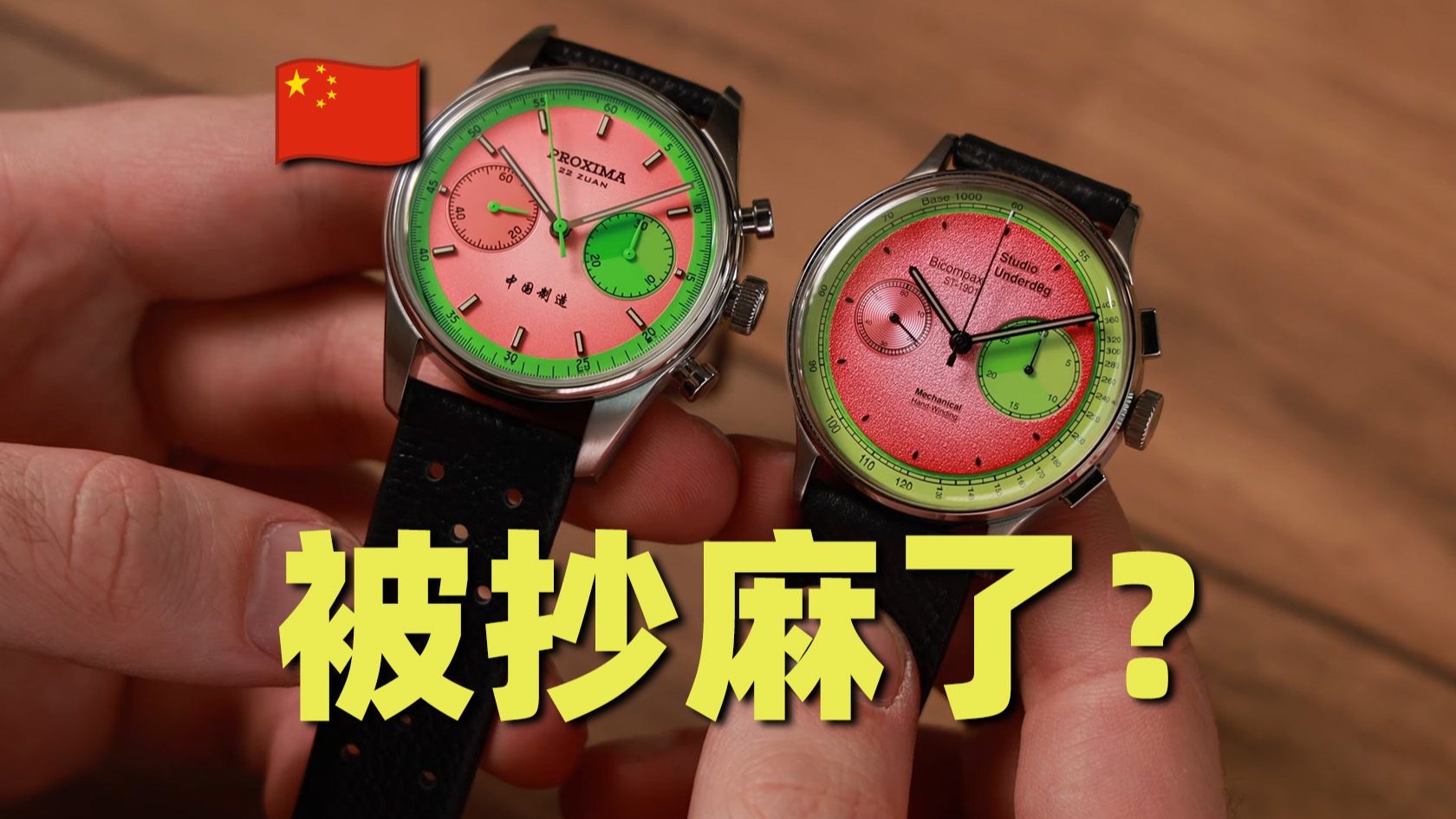 彻底扯开国产假表的遮羞布