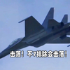 加拿大军机挑衅我国南海空域，歼11紧急驱离并发射干扰弹