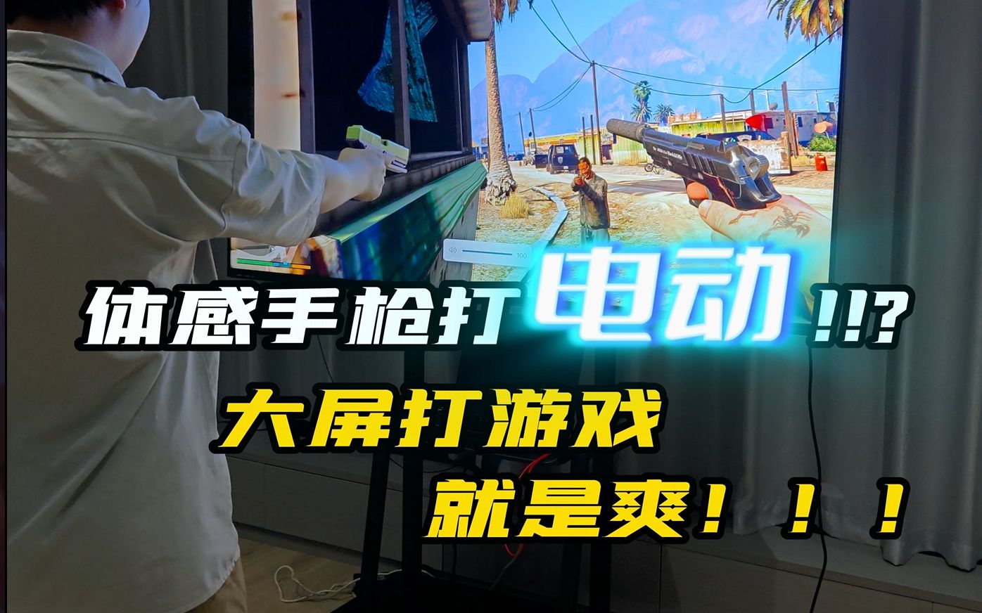 拥有2000个分区背光的MiniLED电视有多爽!? 海信U8KL 75寸电视体验哔哩哔哩bilibili