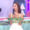 蔷蔷：韩国男生都很小！霸道欧巴太小了也不行啊