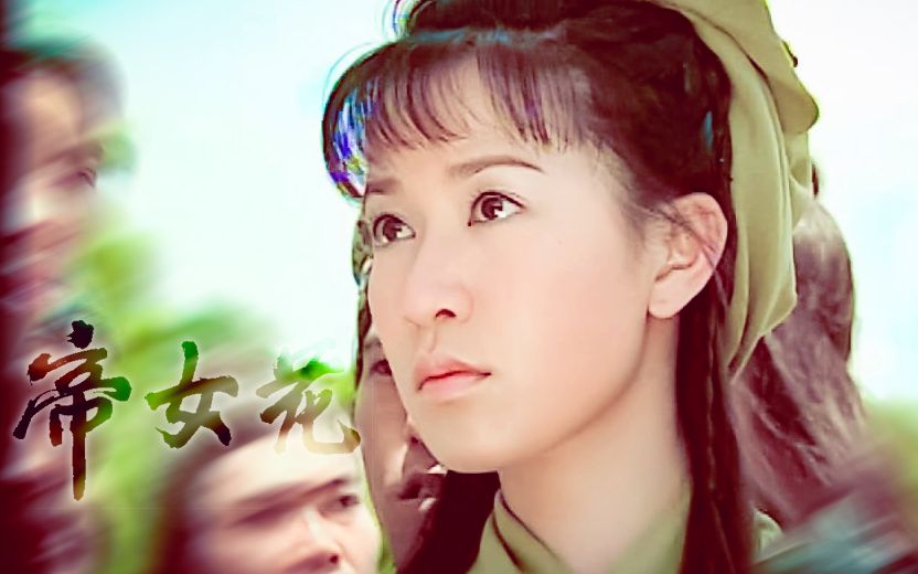 【帝女花】经典片段13:一晃经年 二人将在战场相见(佘诗曼/马浚伟