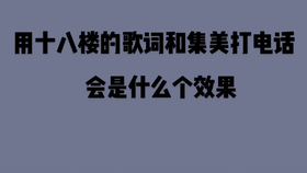 什么叫真正的朋友歌曲 8f21575a7f4ec81292daa6945d6a24f1b27fb9c9.jpg@280w_158h_1c_100q.jpg