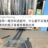 你敢说我就敢拍