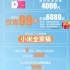 ?春光拾趣?一起????约“惠”春天买哪吒送小米更有?‘’Xiaomi Civi 4 Pro ‘’#华南一区#哪吒S#哪