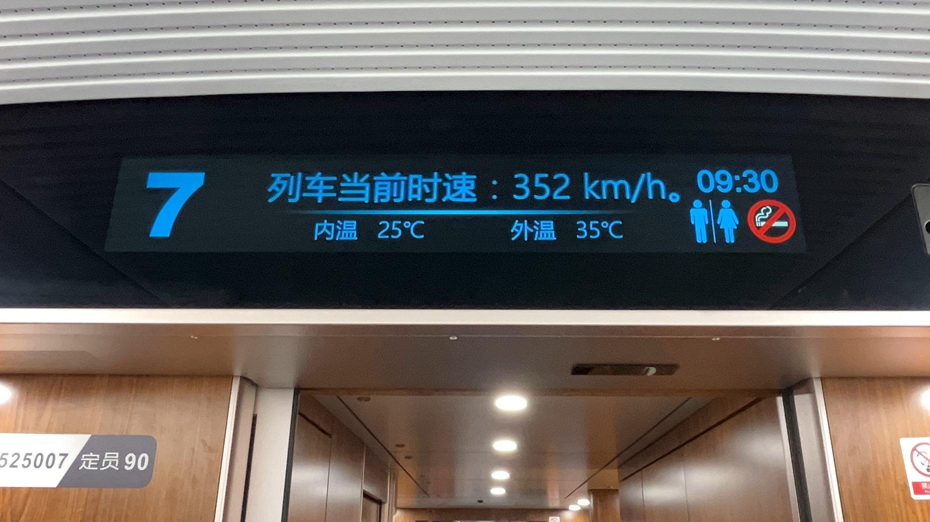 这一刻武广高铁等了十三年，G875次列车武广高铁350KM/H达速运行