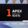 这个组合包放眼整个APEX都十分炸裂🥵🥵_APEX英雄