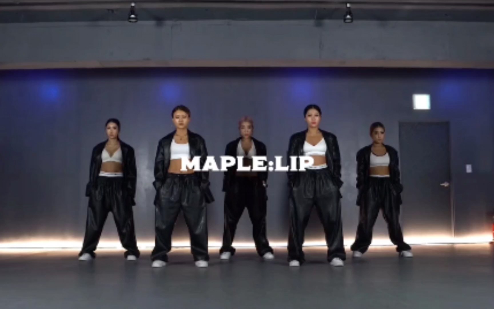 【韩国女子街舞】hiphop女子团队maple：lip。又帅又美是我的理想型