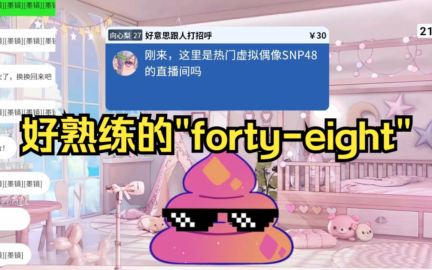 【恬豆】好熟练的一套英语连招——SNP48（forty-eight）