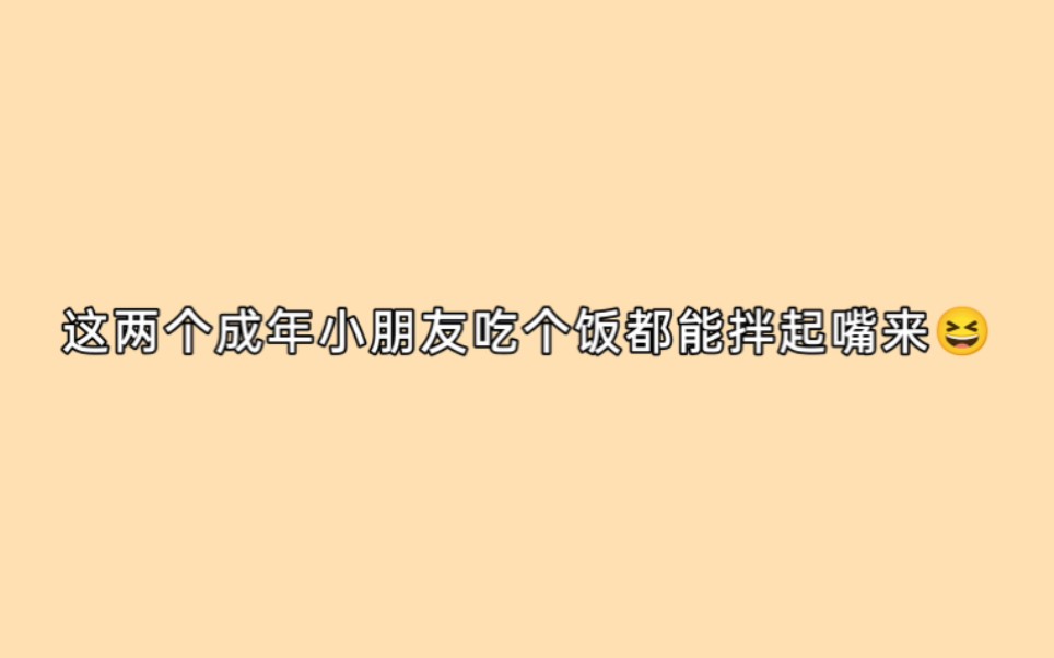 【马丁｜祺鑫】听说在喜欢的人面前，会变得比较幼稚？