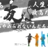 【kanjani ∞】20200316 CDTV 毕业歌曲音乐祭（关8 cut） 高清中字【反正不是字幕组】