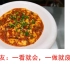 外国网友看中国大厨制作麻婆豆腐，日本网友：最爱中国菜！