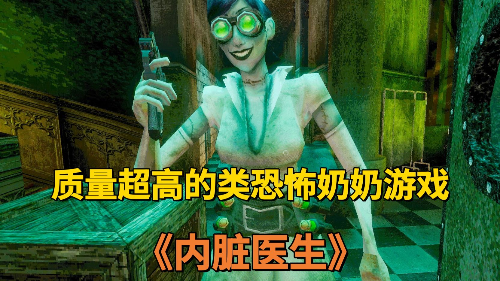 护士姐姐：学吧，这就是商务枪法.丨《内脏医生》02