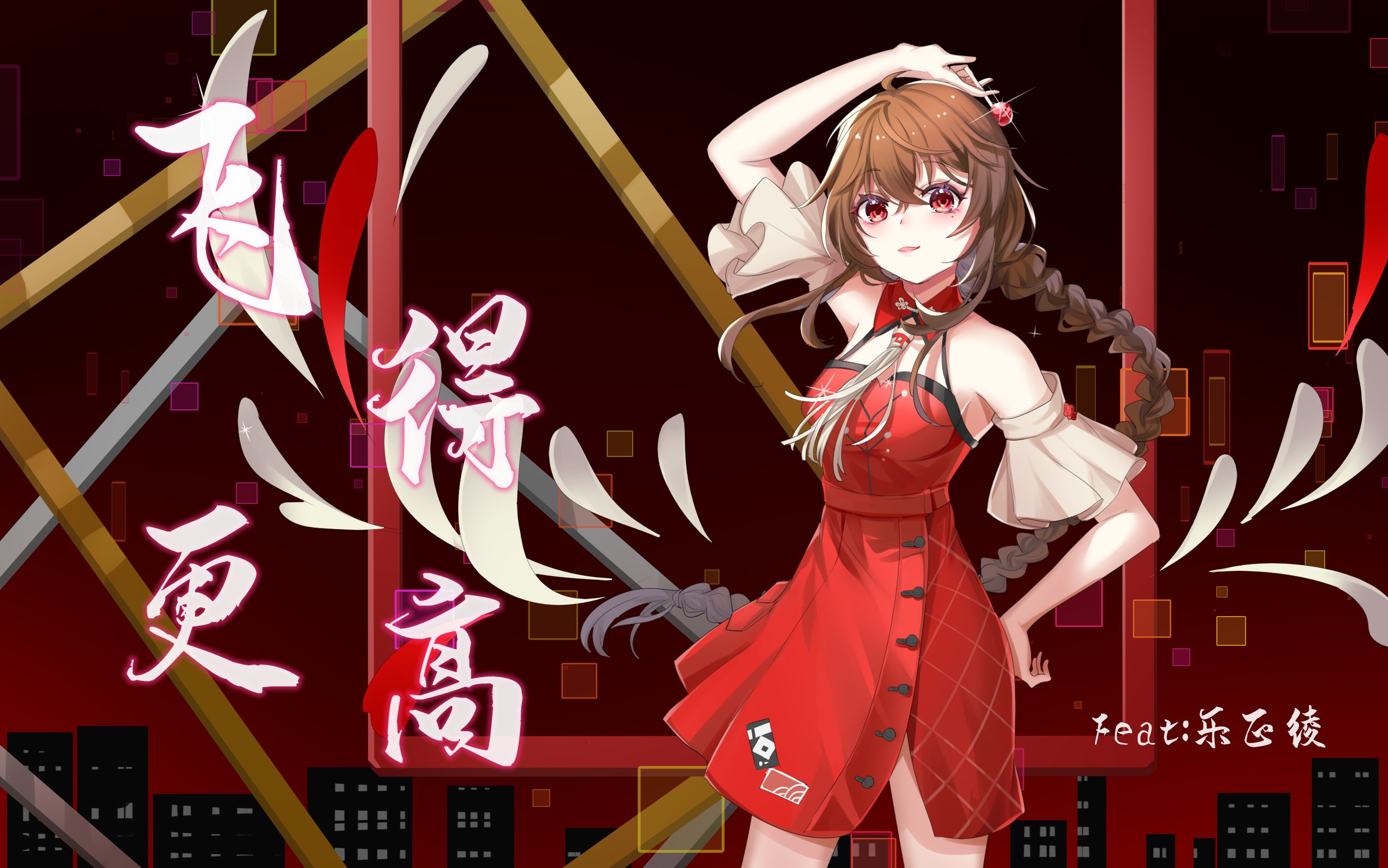 【乐正绫v5】飞得更高【虚拟歌姬高质量女高音】