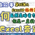 【Excel插件汉化】用Ribbon汉化自己的Excel插件, 做一个中文版Excel自定义功能区让  -Excel奔跑