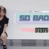 【K-POP翻跳】#38 STAYC — SO BAD | 黑眼必胜新女团 | 完颜团 | 综合位完整版翻跳