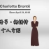 【中英】英国文学-夏洛蒂·勃朗特/Charlotte Brontë: biography 个人经历介绍