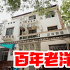 上海百年老洋房，buff叠满了？不，是bug叠满了