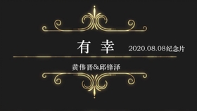 邱锋泽简谱_儿歌简谱(3)