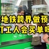 深圳地铁跨界做预制菜，打工人会买单吗？