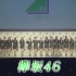 Keyakizaka46 Debut Countdown Live 欅坂46出道倒數計時live