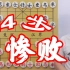 日本棋王想称霸中国棋坛？首战就遇许银川，板凳还没坐热，惨败